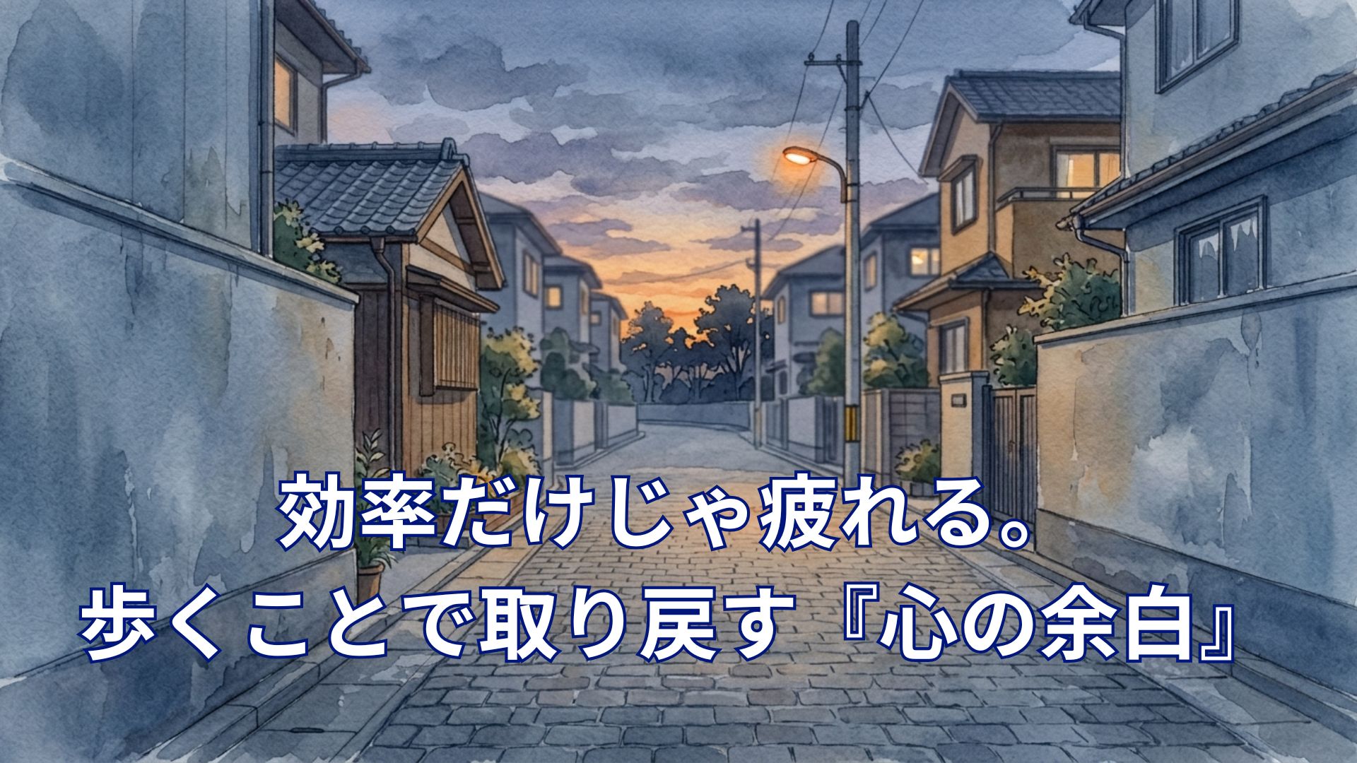 歩くことの大切さの画像